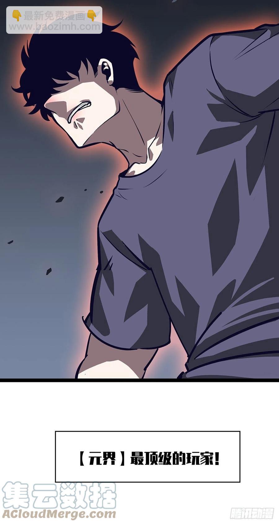 【元界】玩家属性承载上限(1/2)-第54话