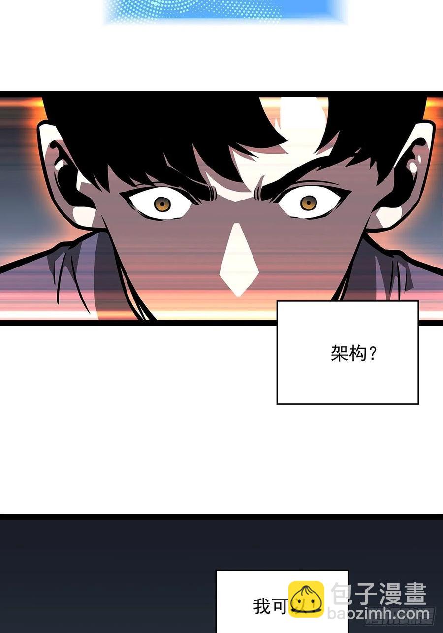 【元界】玩家属性承载上限(1/2)-第54话