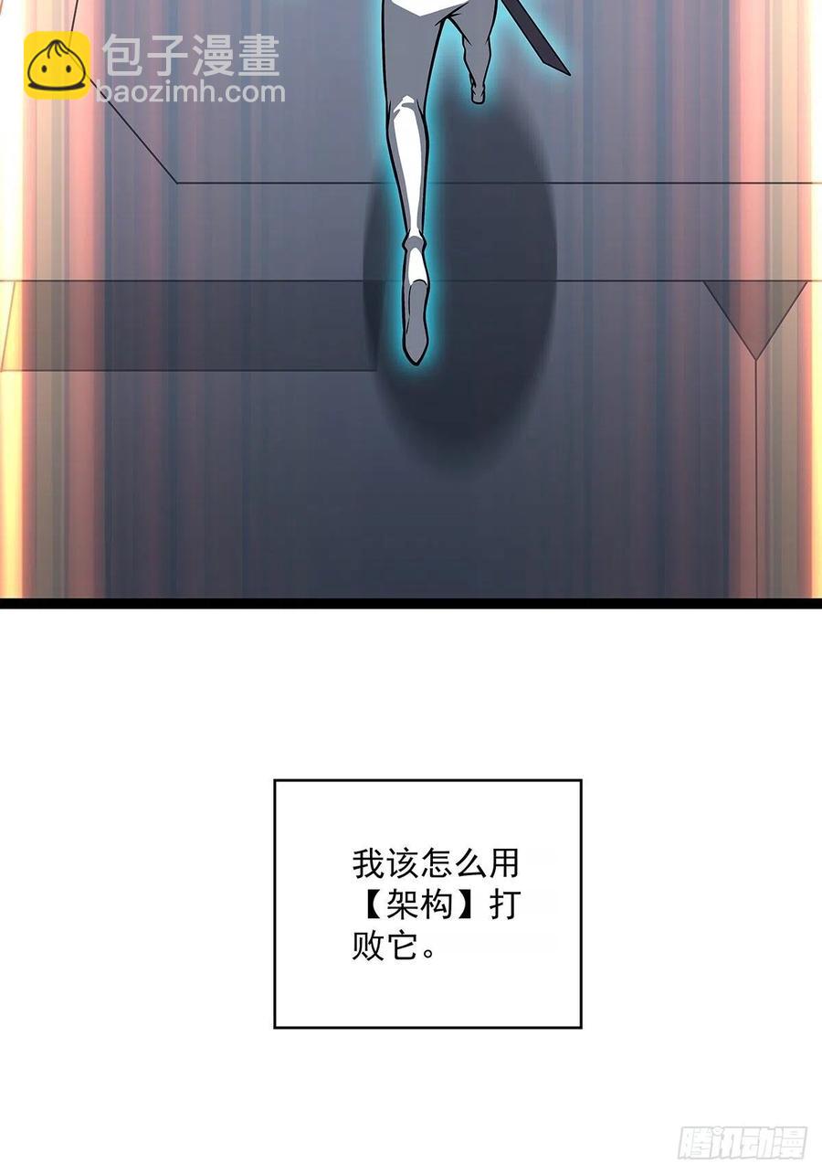 【元界】玩家属性承载上限(1/2)-第54话