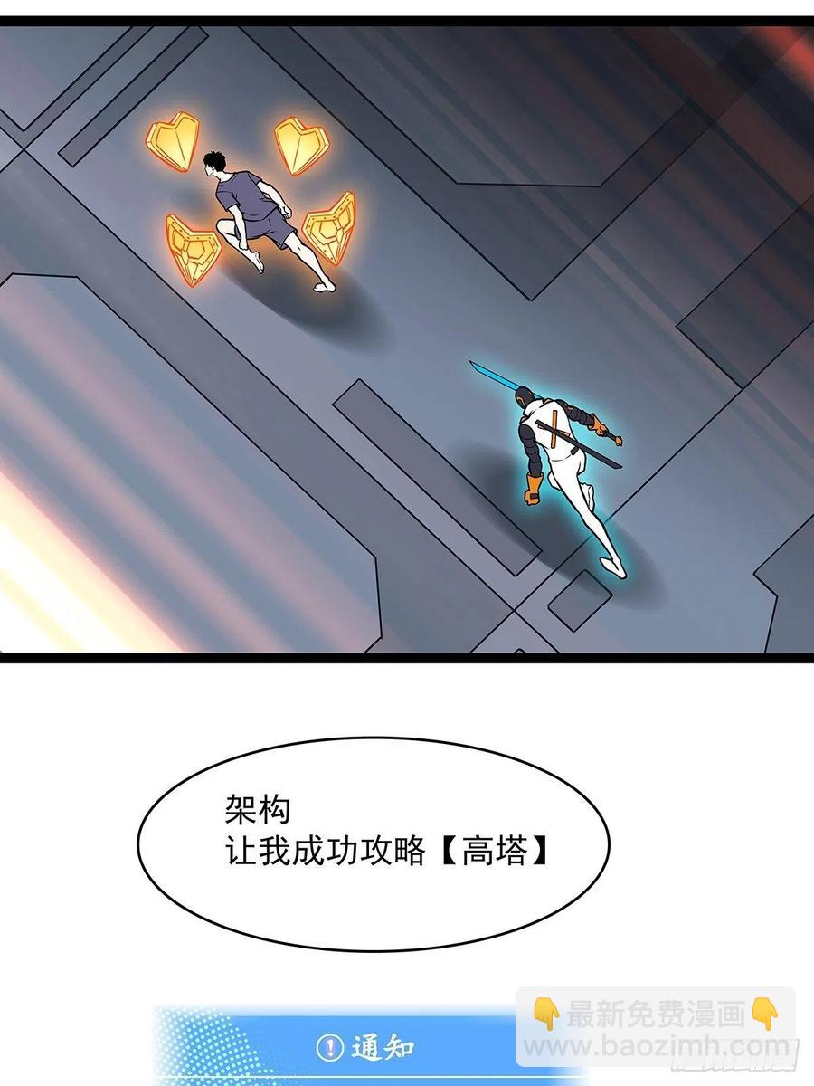 【元界】玩家属性承载上限(1/2)-第54话