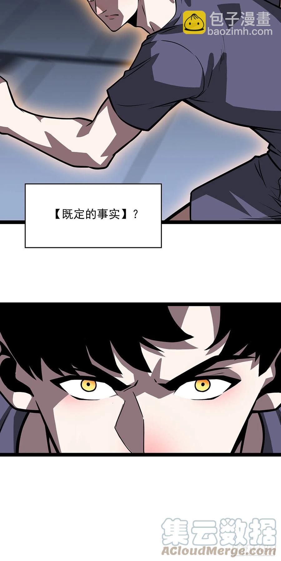 【元界】玩家属性承载上限(1/2)-第54话