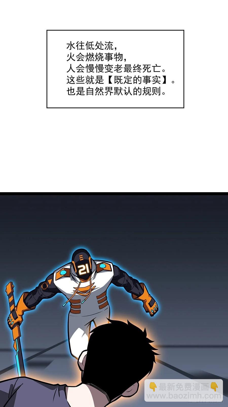 【元界】玩家属性承载上限(1/2)-第54话