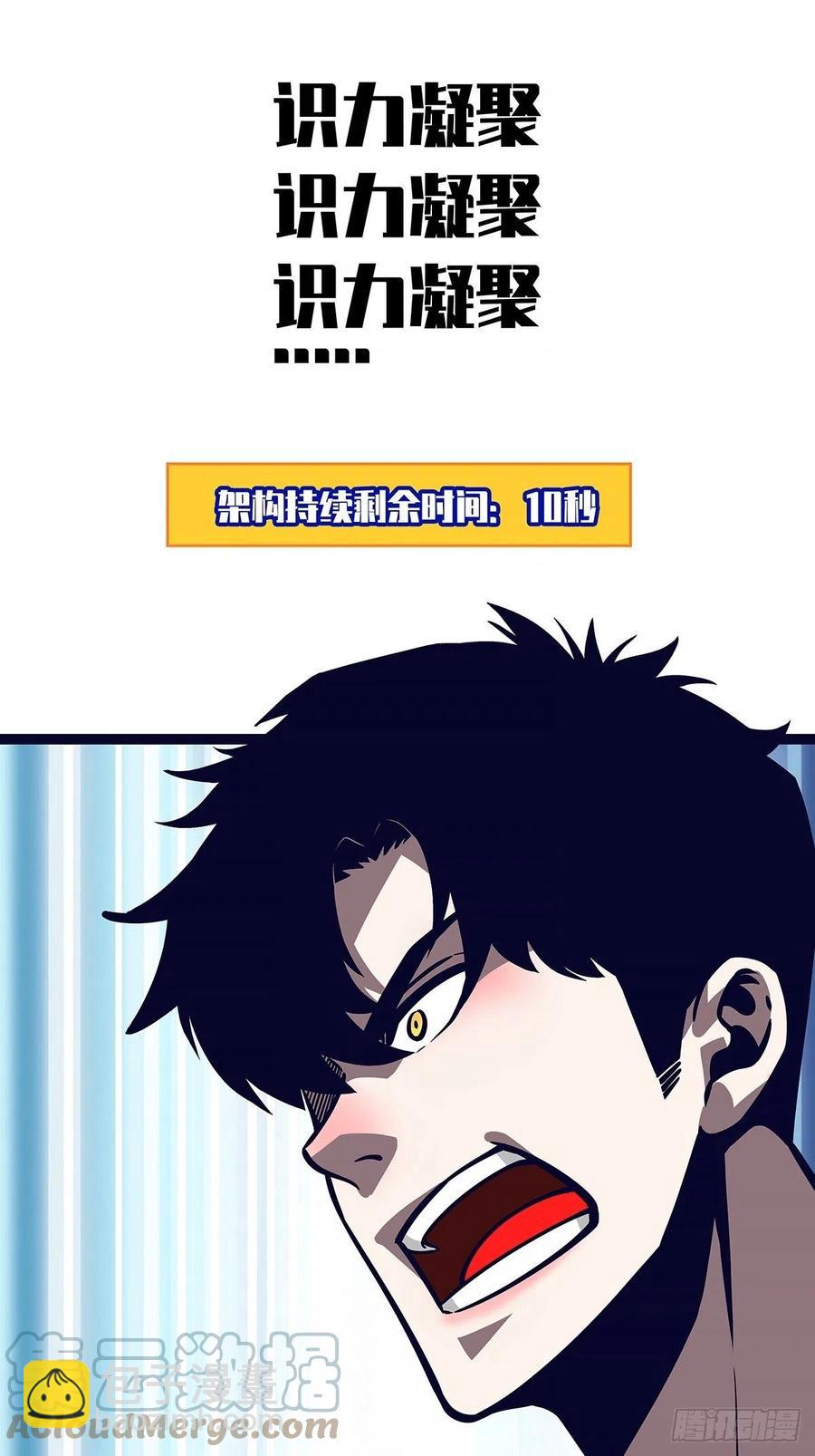 【元界】玩家属性承载上限(1/2)-第54话