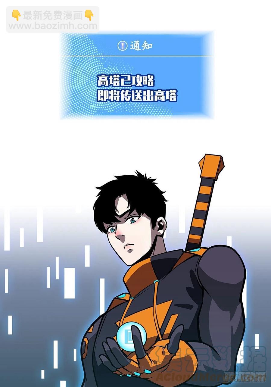 【元界】玩家属性承载上限(1/2)-第54话