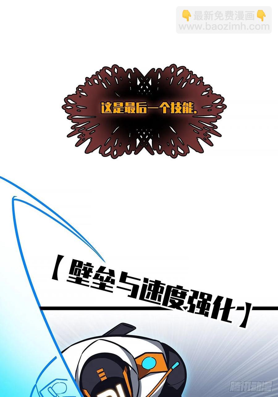 【元界】玩家属性承载上限(1/2)-第54话