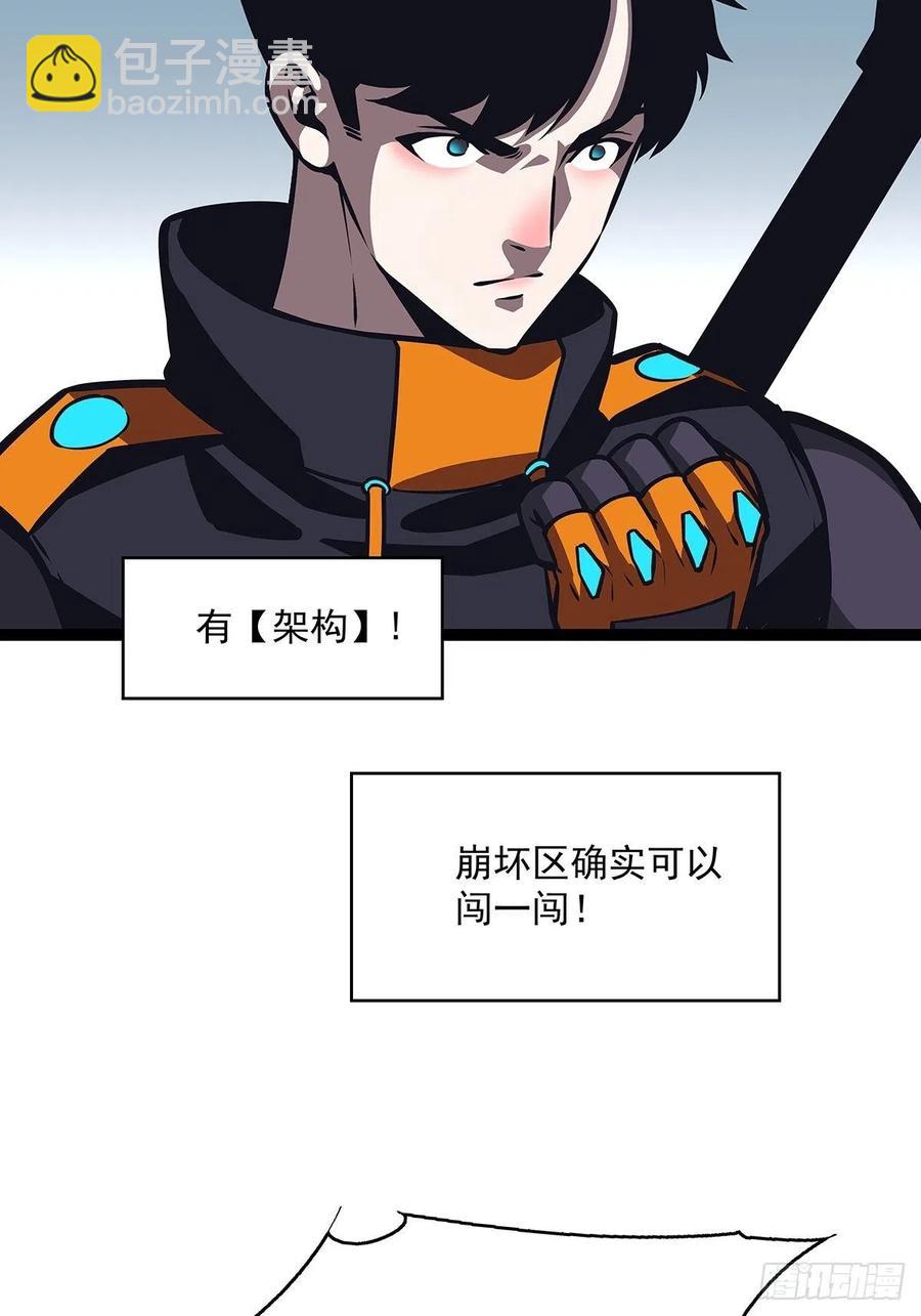 【元界】玩家属性承载上限(1/2)-第54话