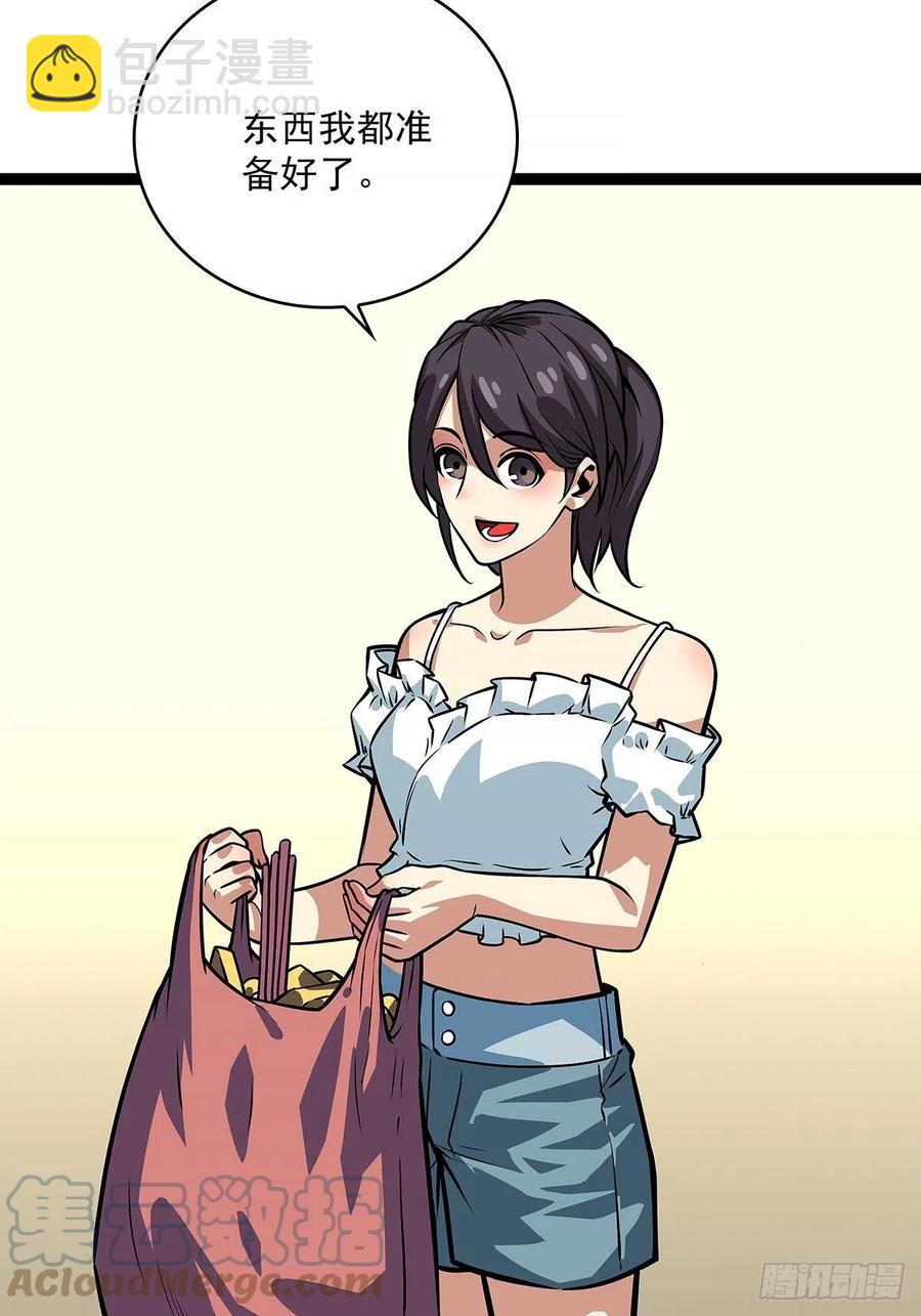 衣领最上面的扣子(1/2)-第56话