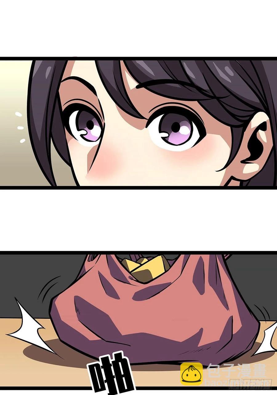 衣领最上面的扣子(1/2)-第56话