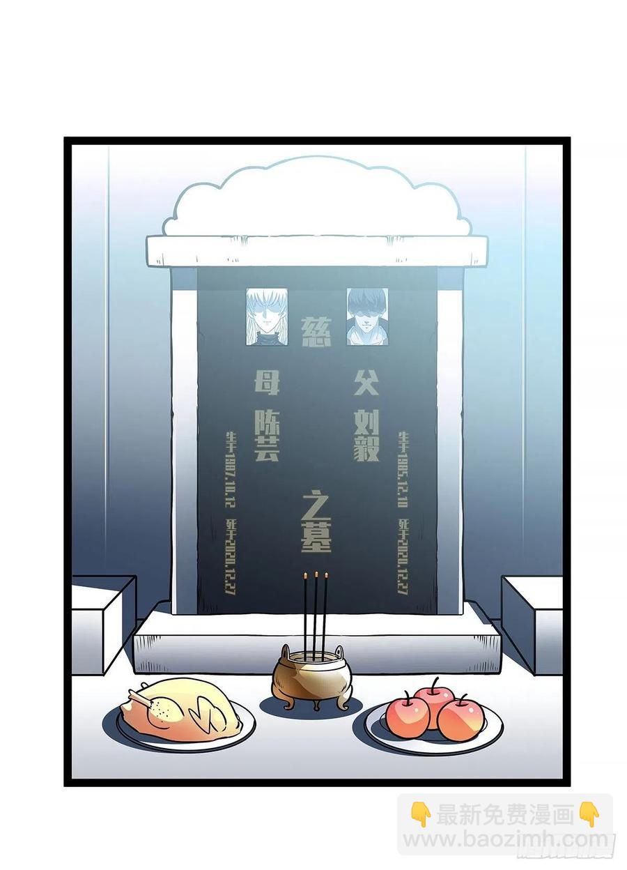 衣领最上面的扣子(1/2)-第56话