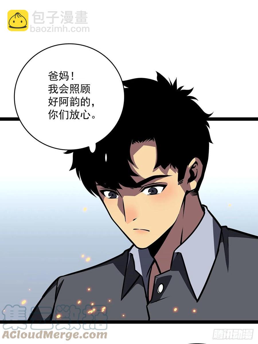 衣领最上面的扣子(1/2)-第56话