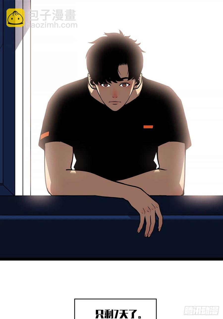 衣领最上面的扣子(1/2)-第56话