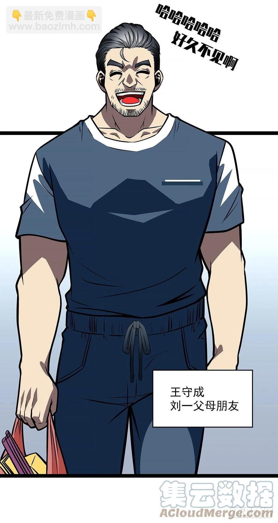 衣领最上面的扣子(1/2)-第56话