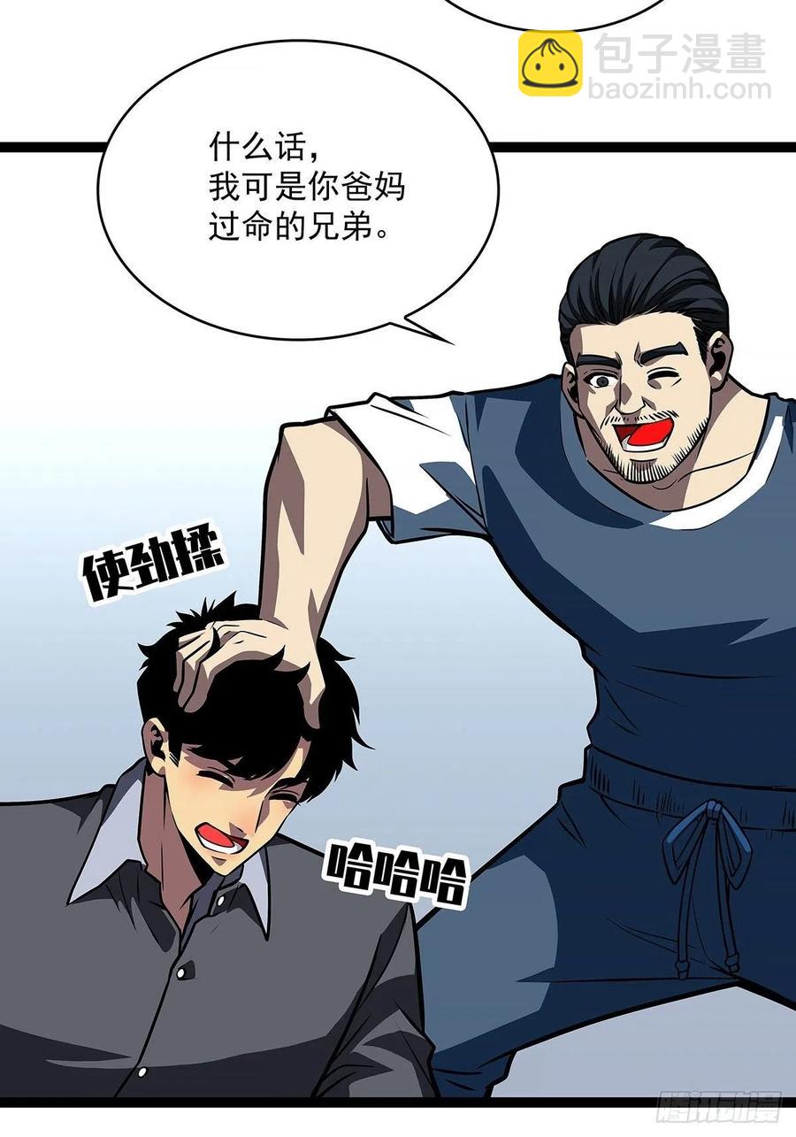 衣领最上面的扣子(1/2)-第56话