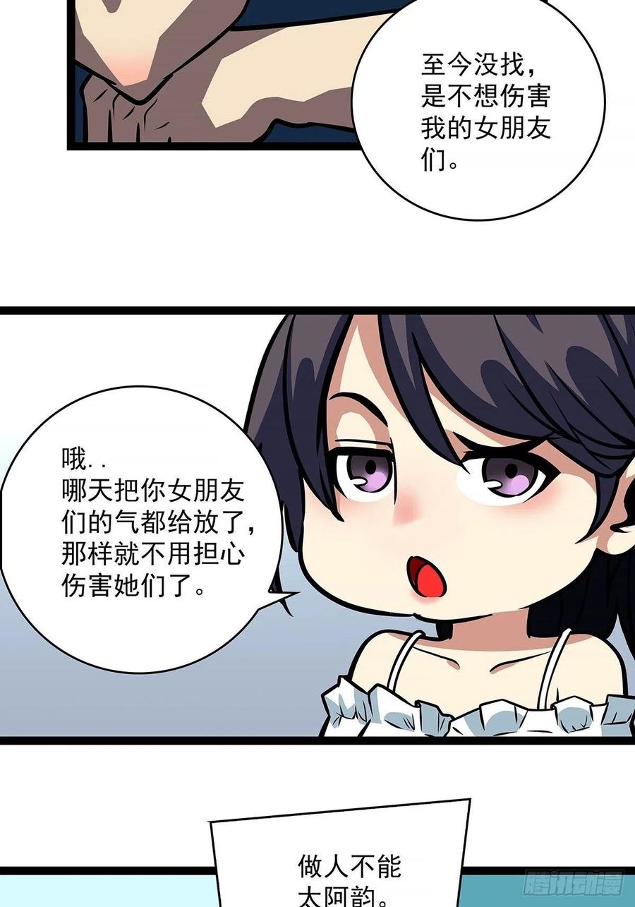 衣领最上面的扣子(1/2)-第56话