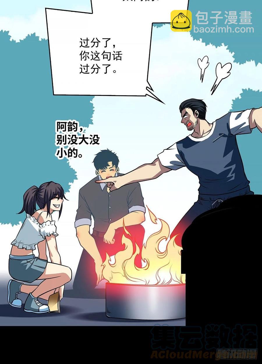 衣领最上面的扣子(1/2)-第56话