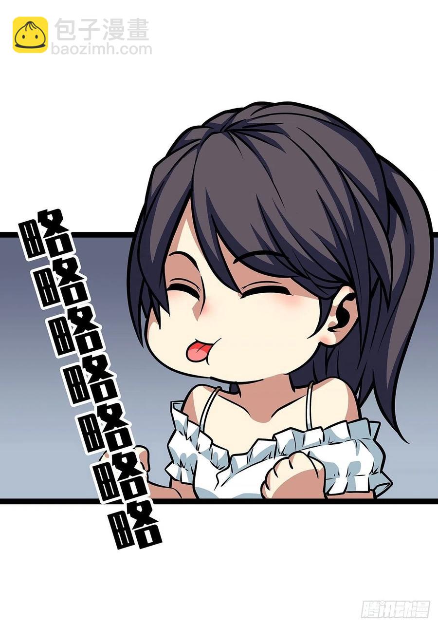 衣领最上面的扣子(1/2)-第56话