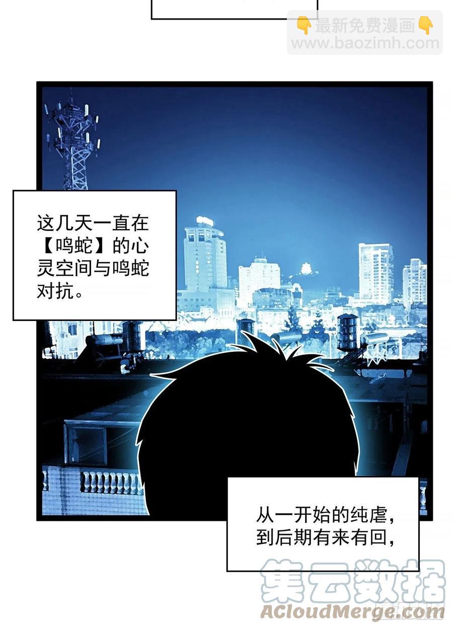 衣领最上面的扣子(1/2)-第56话