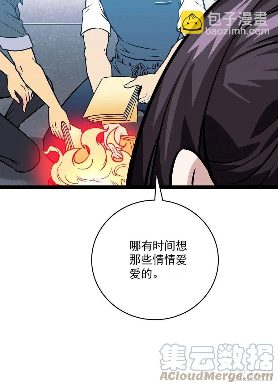 衣领最上面的扣子(1/2)-第56话