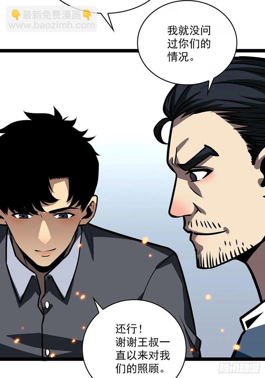 衣领最上面的扣子(1/2)-第56话