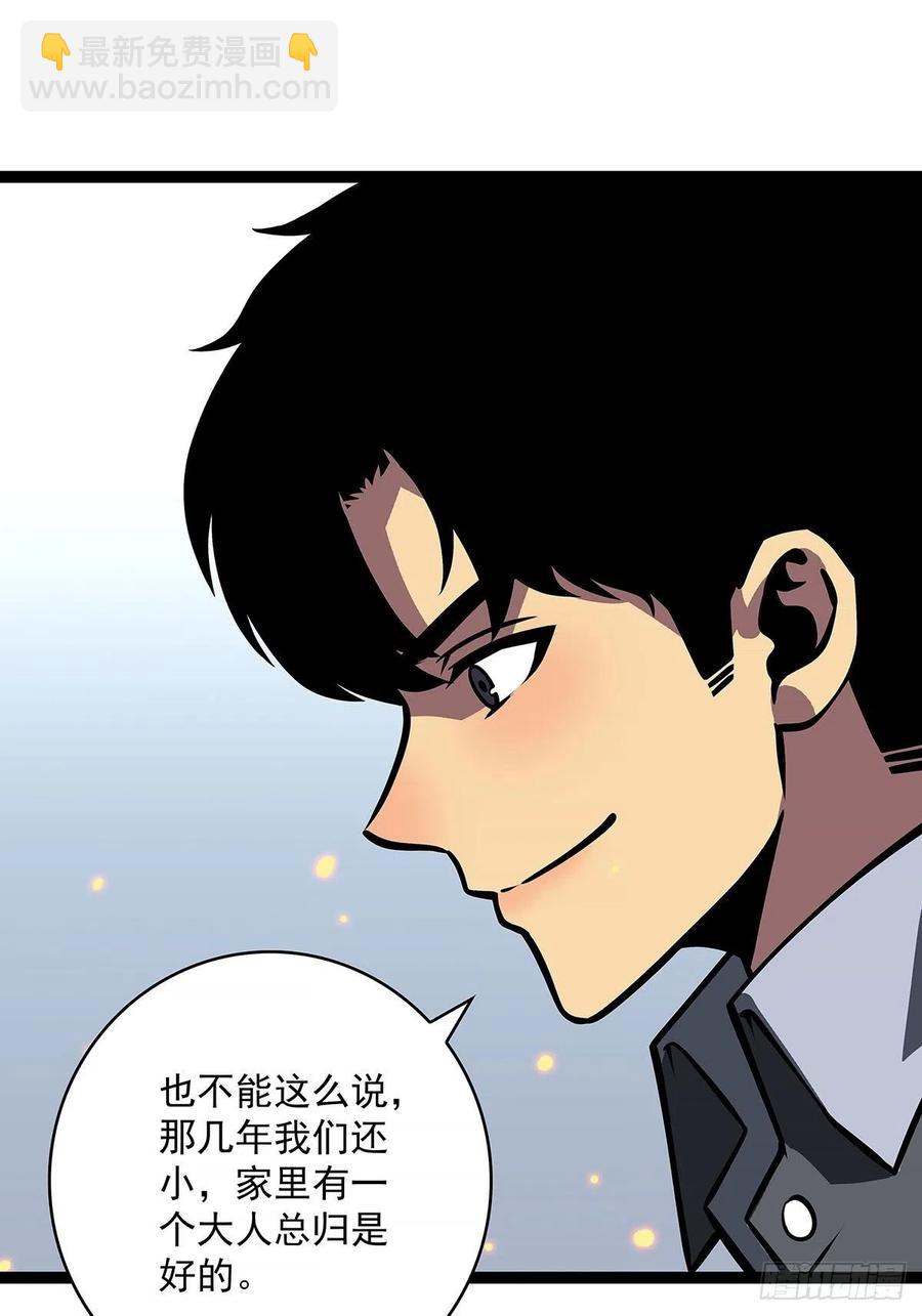 衣领最上面的扣子(1/2)-第56话