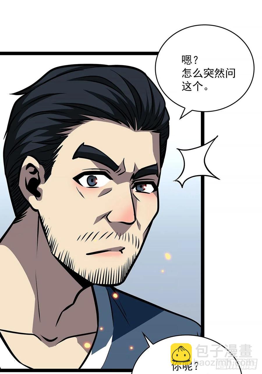 衣领最上面的扣子(1/2)-第56话