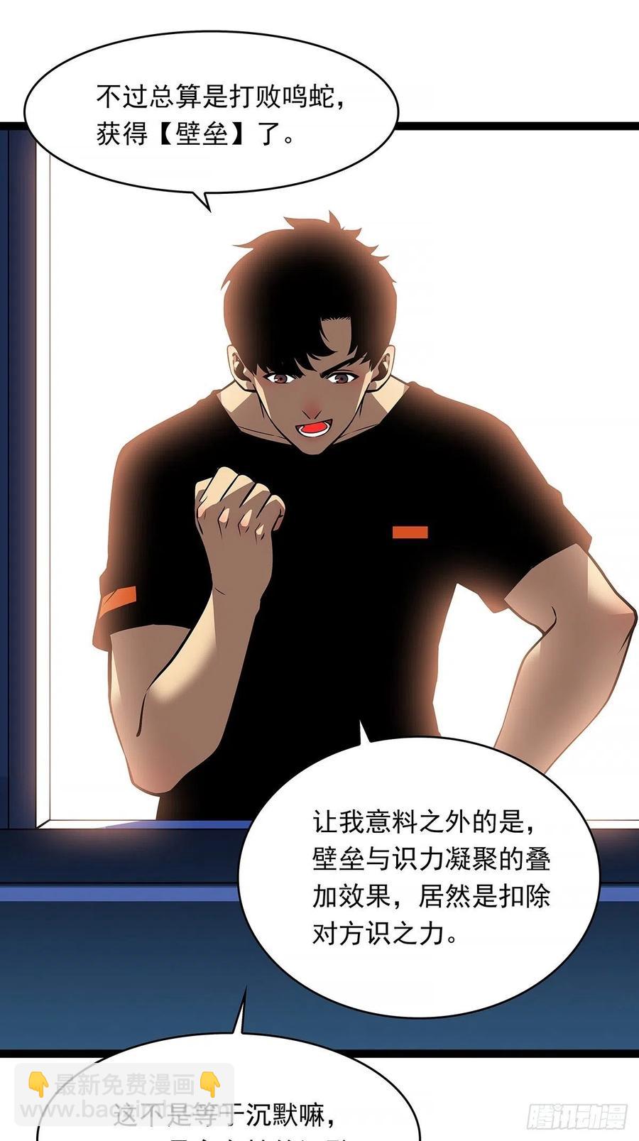 衣领最上面的扣子(1/2)-第56话