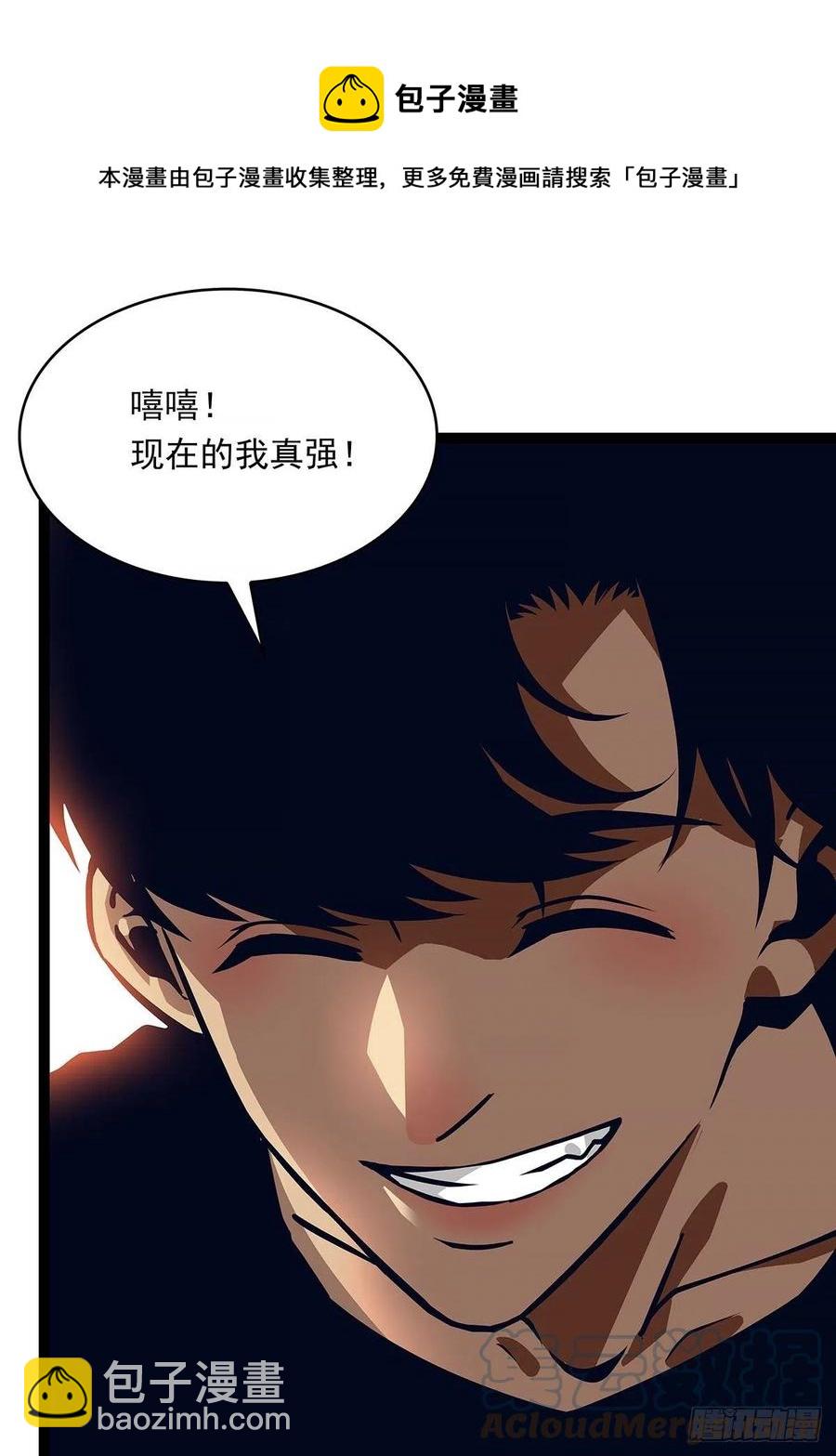 衣领最上面的扣子(1/2)-第56话