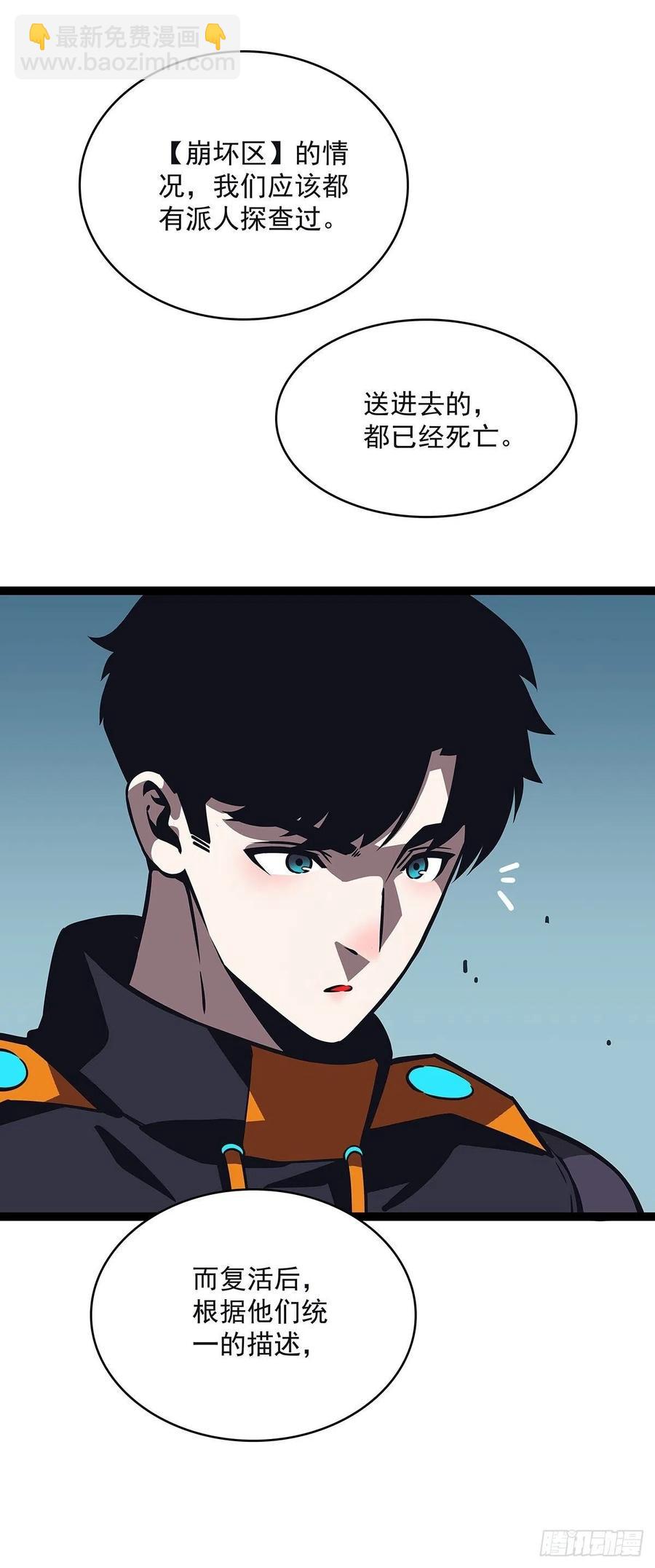 进局(1/2)-第58话