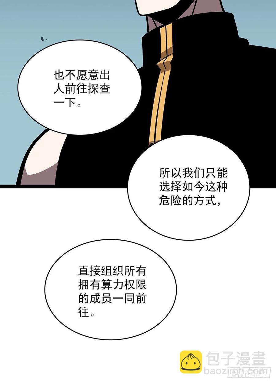 进局(1/2)-第58话