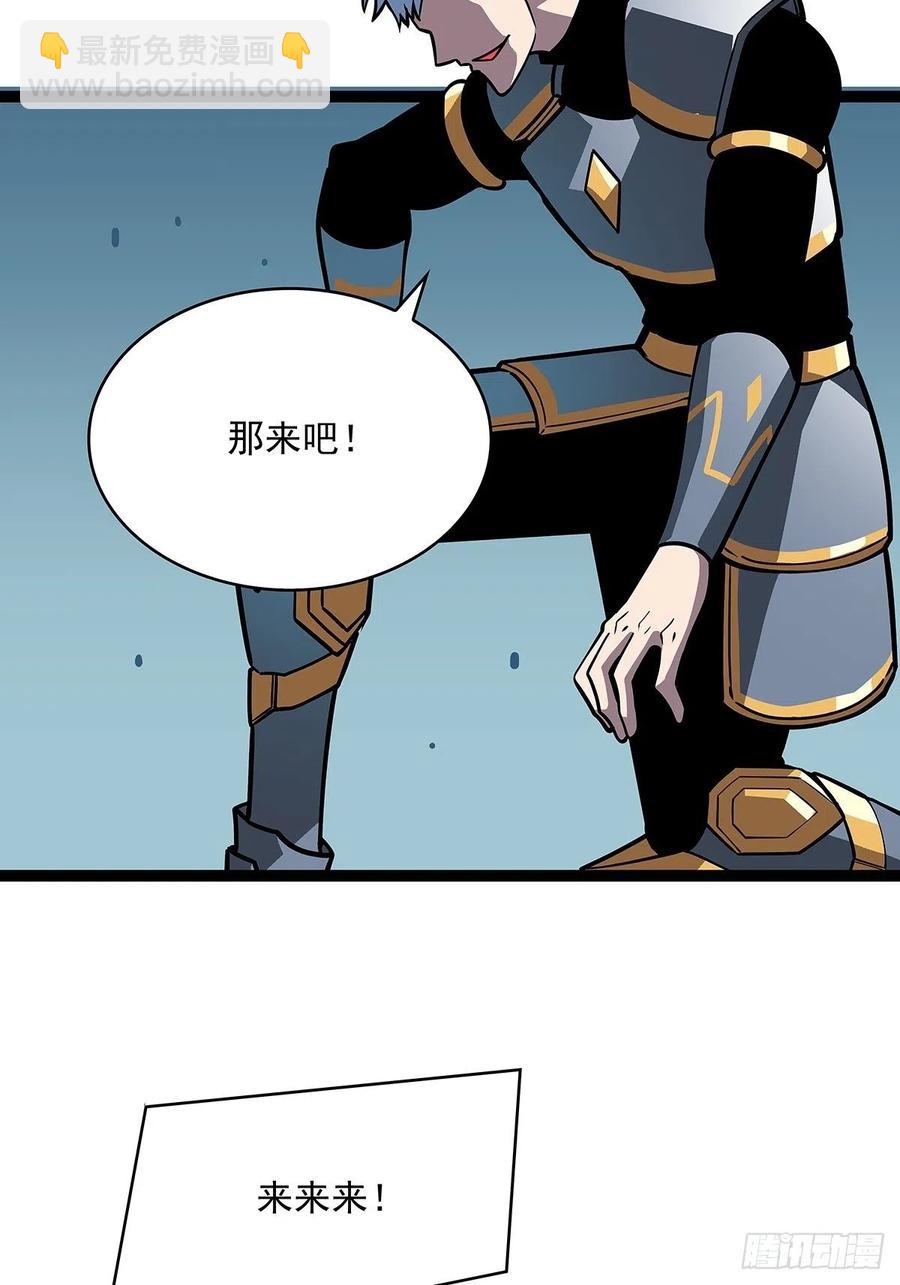 进局(1/2)-第58话