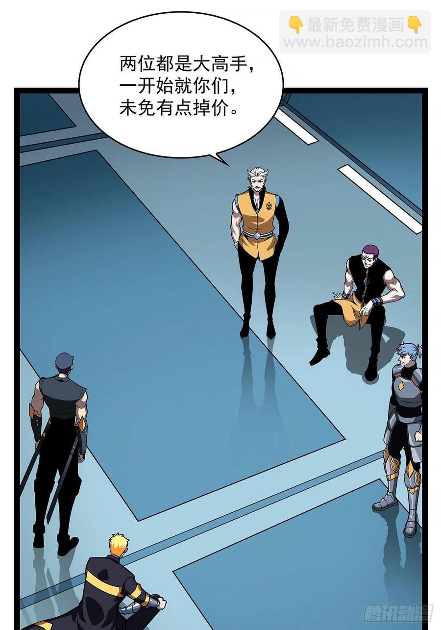 进局(1/2)-第58话