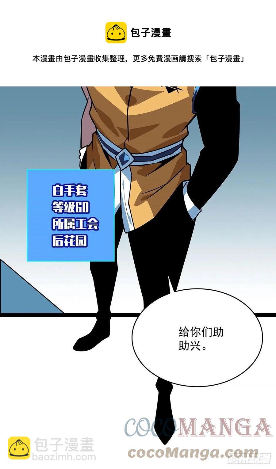 进局(1/2)-第58话