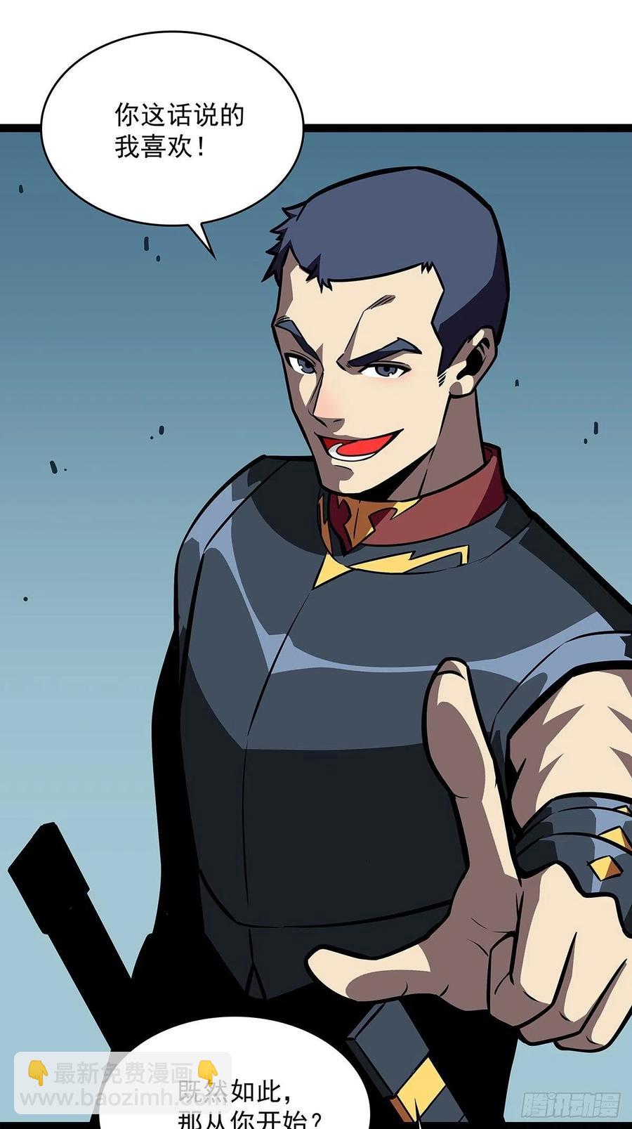 进局(1/2)-第58话