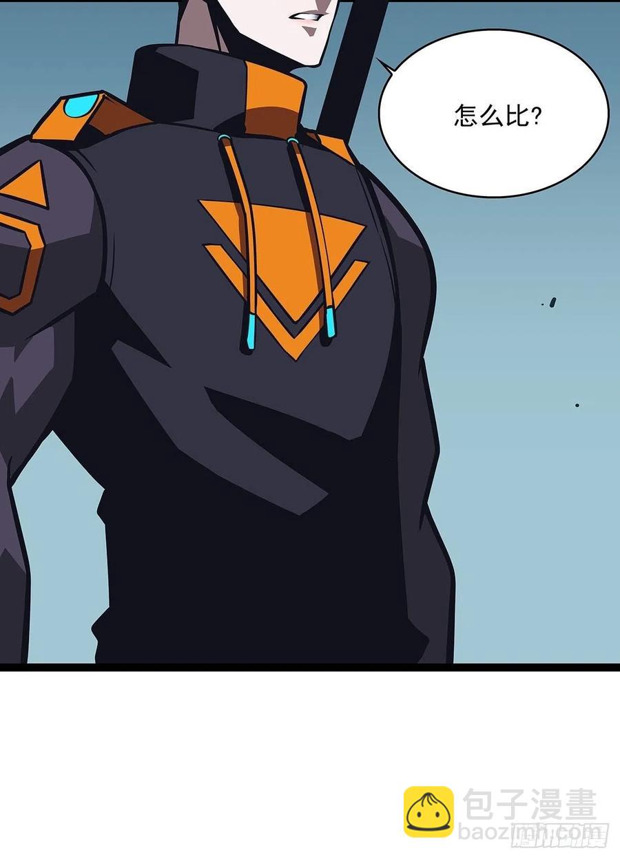 进局(1/2)-第58话