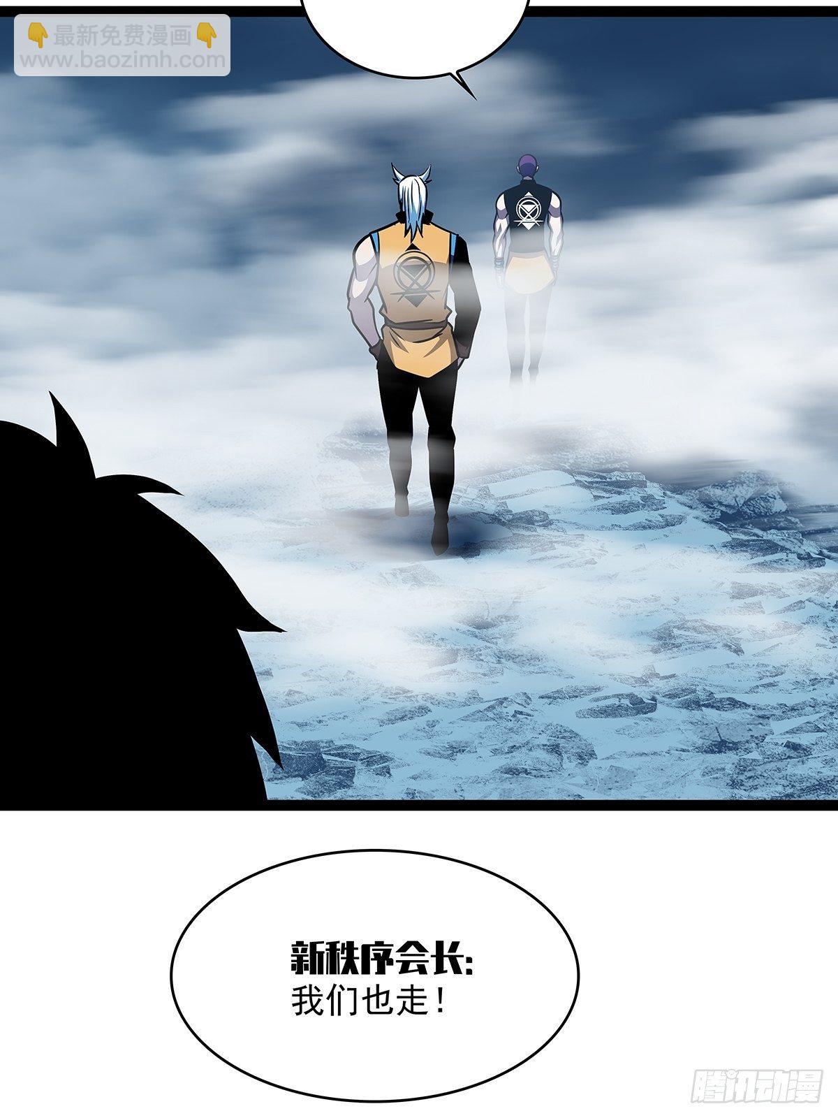 崩坏区！境外之地？-第60话