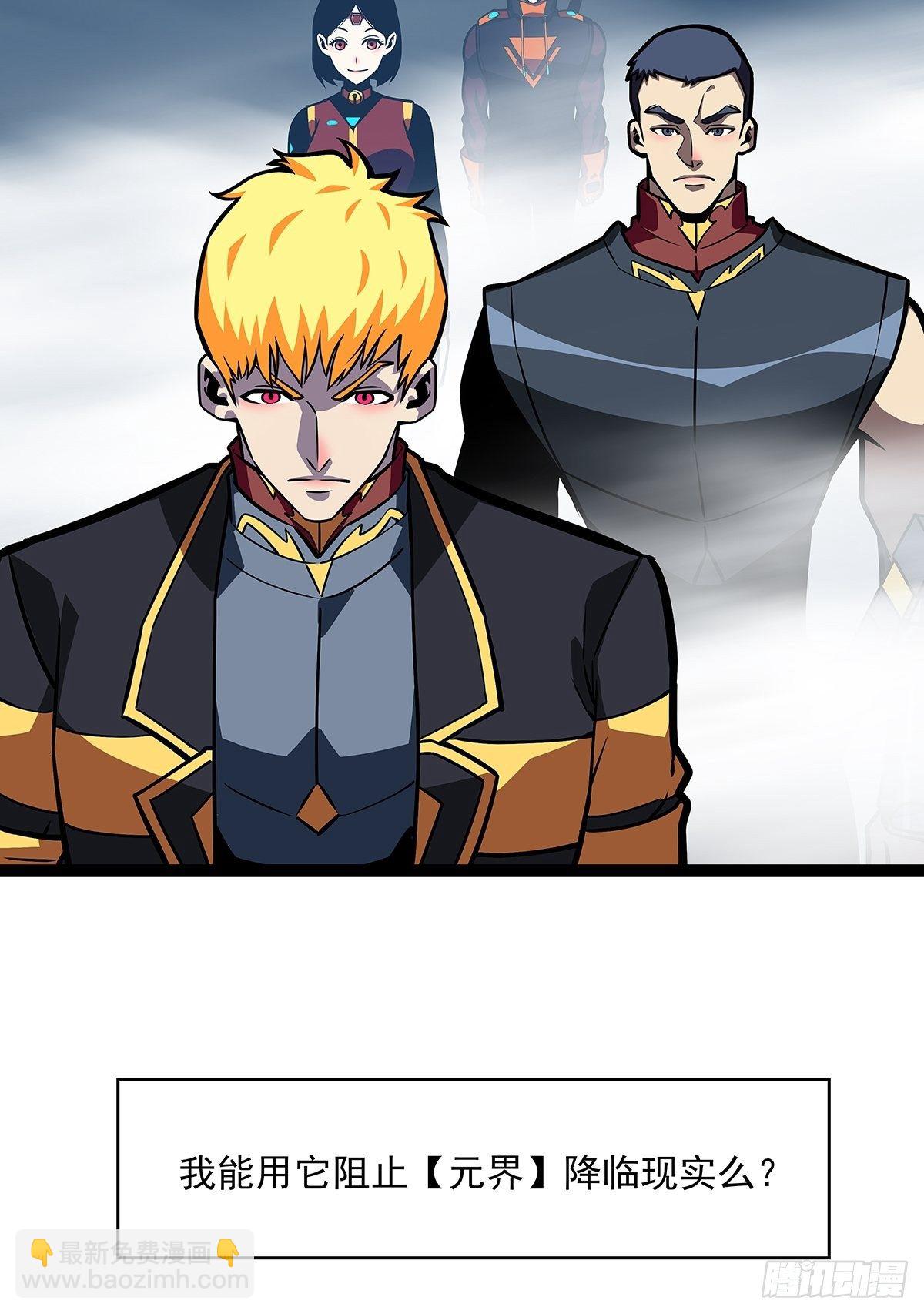 崩坏区！境外之地？-第60话