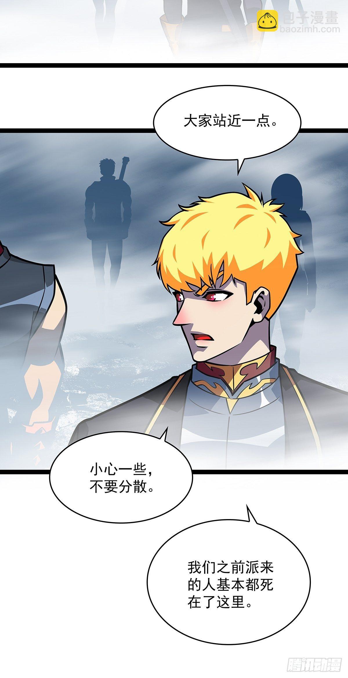 崩坏区！境外之地？-第60话