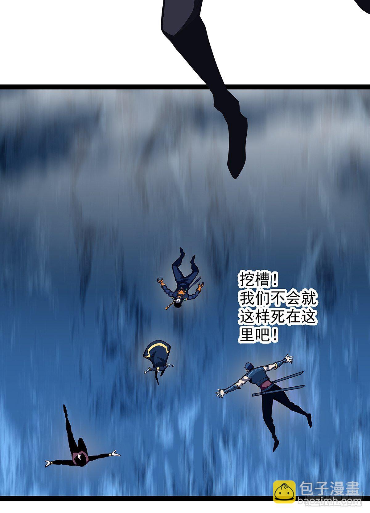 崩坏区！境外之地？-第60话