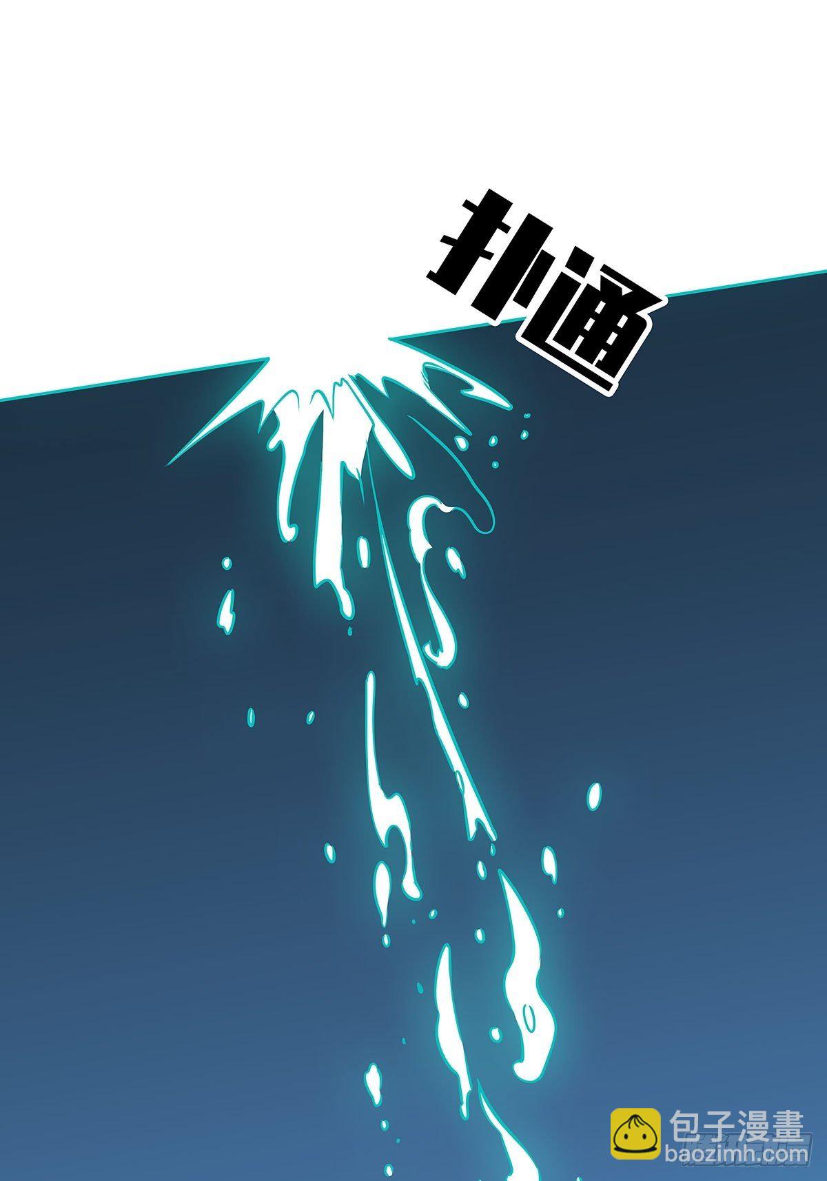 崩坏区！境外之地？-第60话