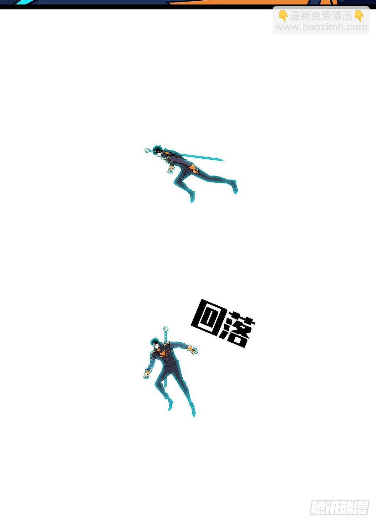 崩坏区！境外之地？-第60话