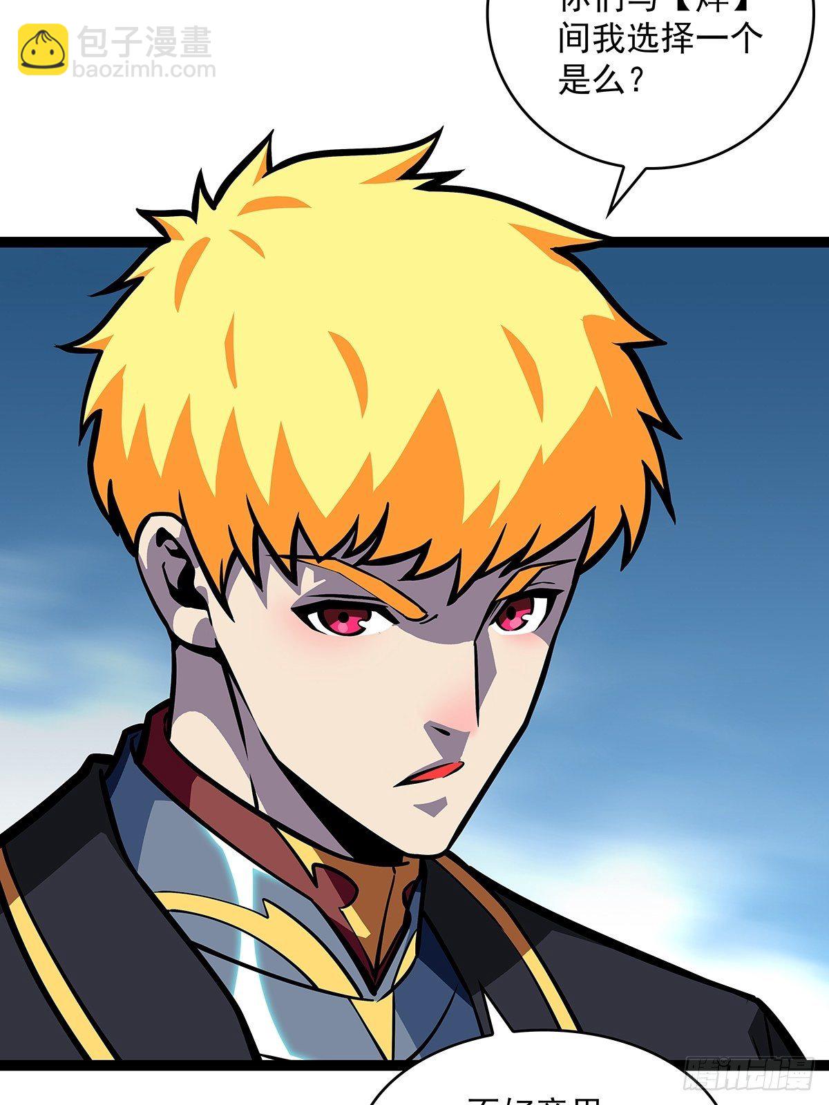 崩坏区！境外之地？-第60话