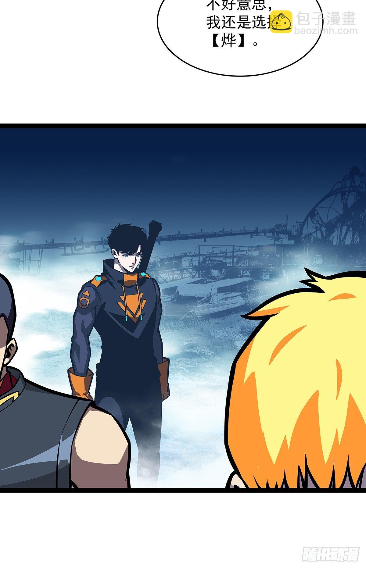 崩坏区！境外之地？-第60话