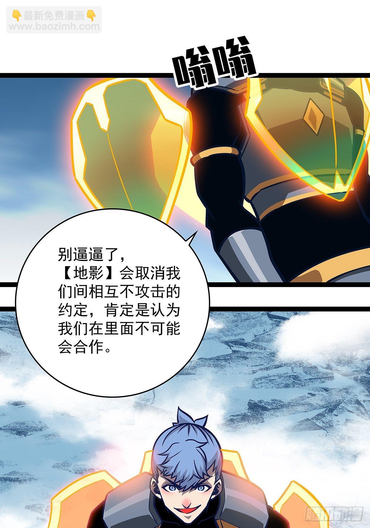 崩坏区！境外之地？-第60话