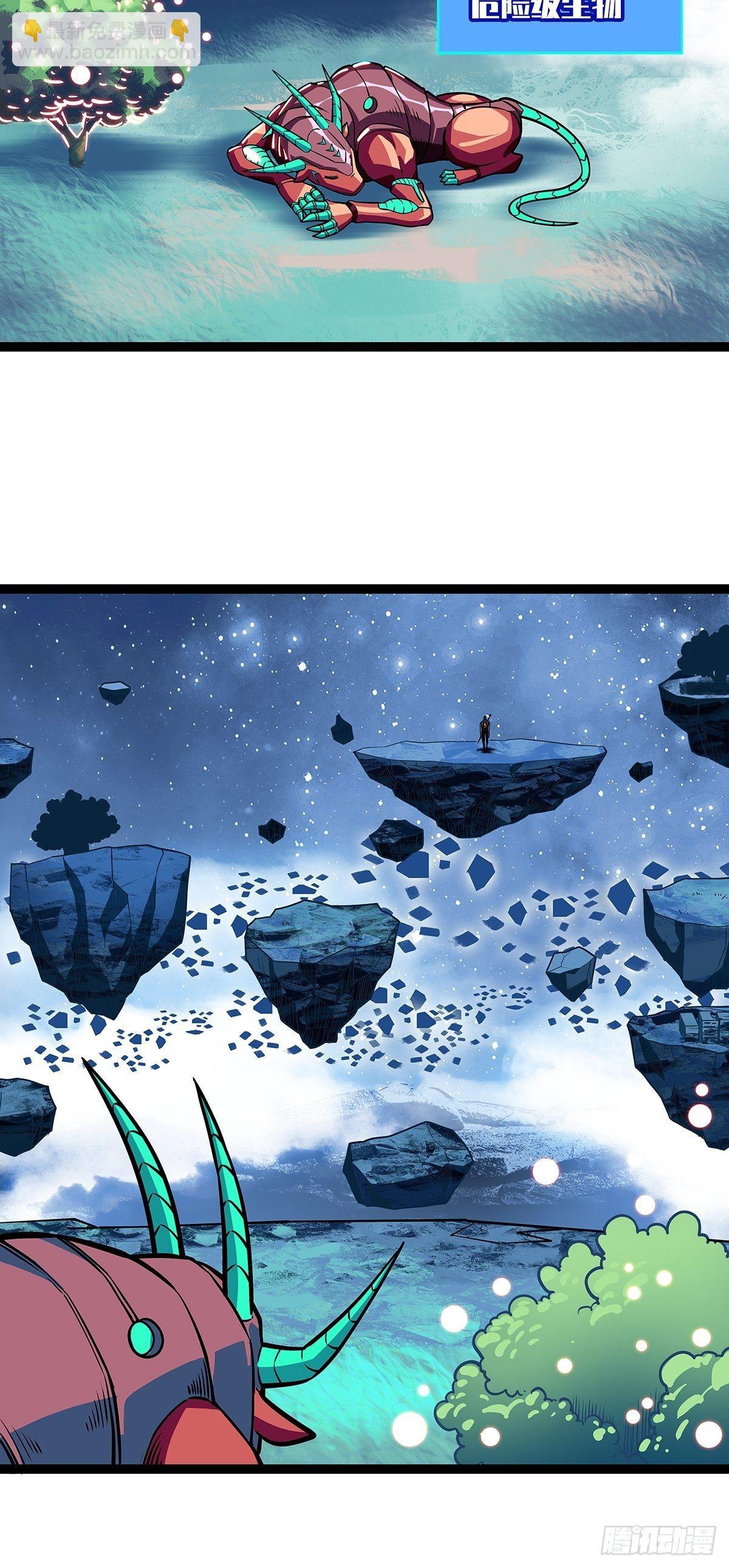 来至崩坏区怪物的仇恨(1/2)-第62话