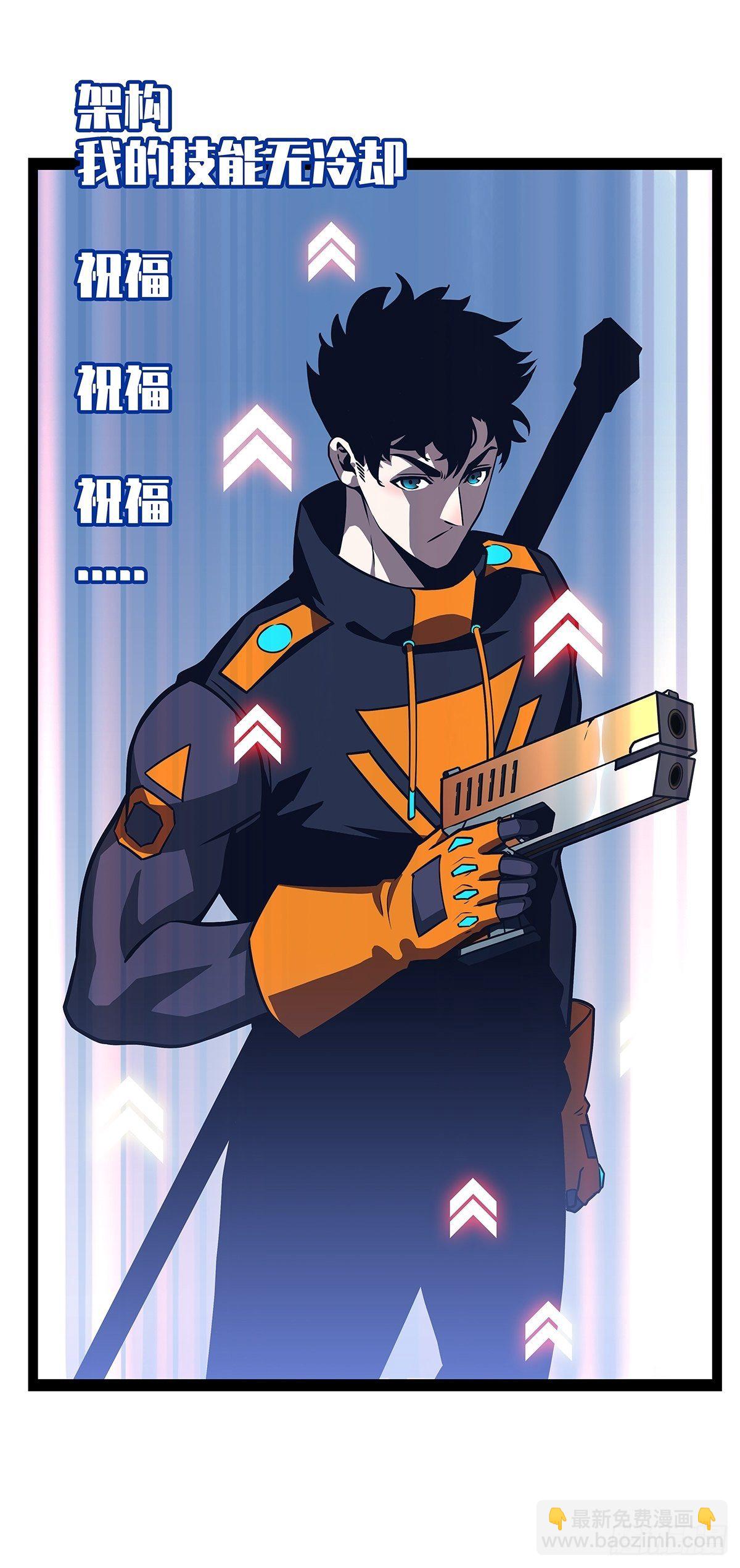 来至崩坏区怪物的仇恨(1/2)-第62话