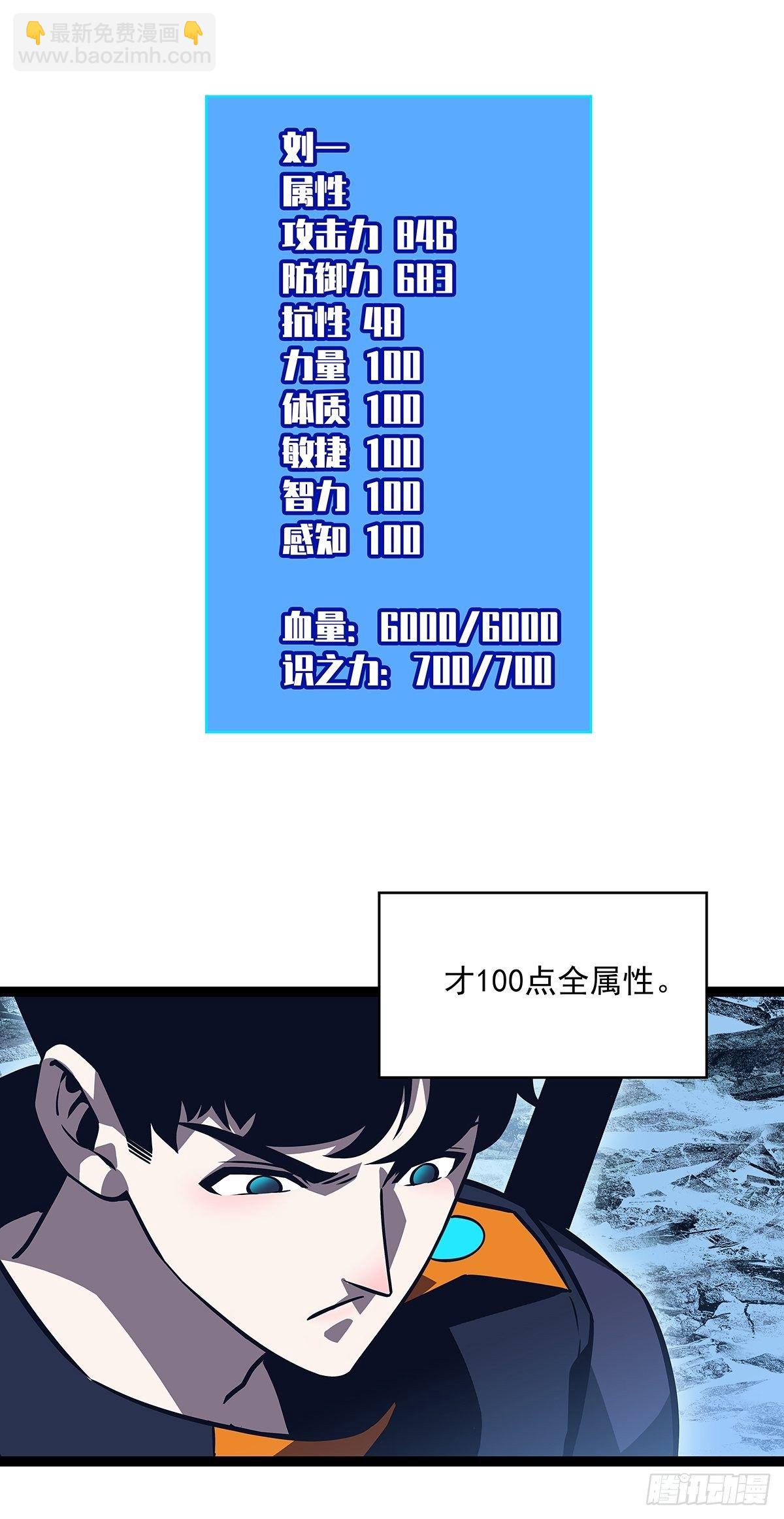 来至崩坏区怪物的仇恨(1/2)-第62话