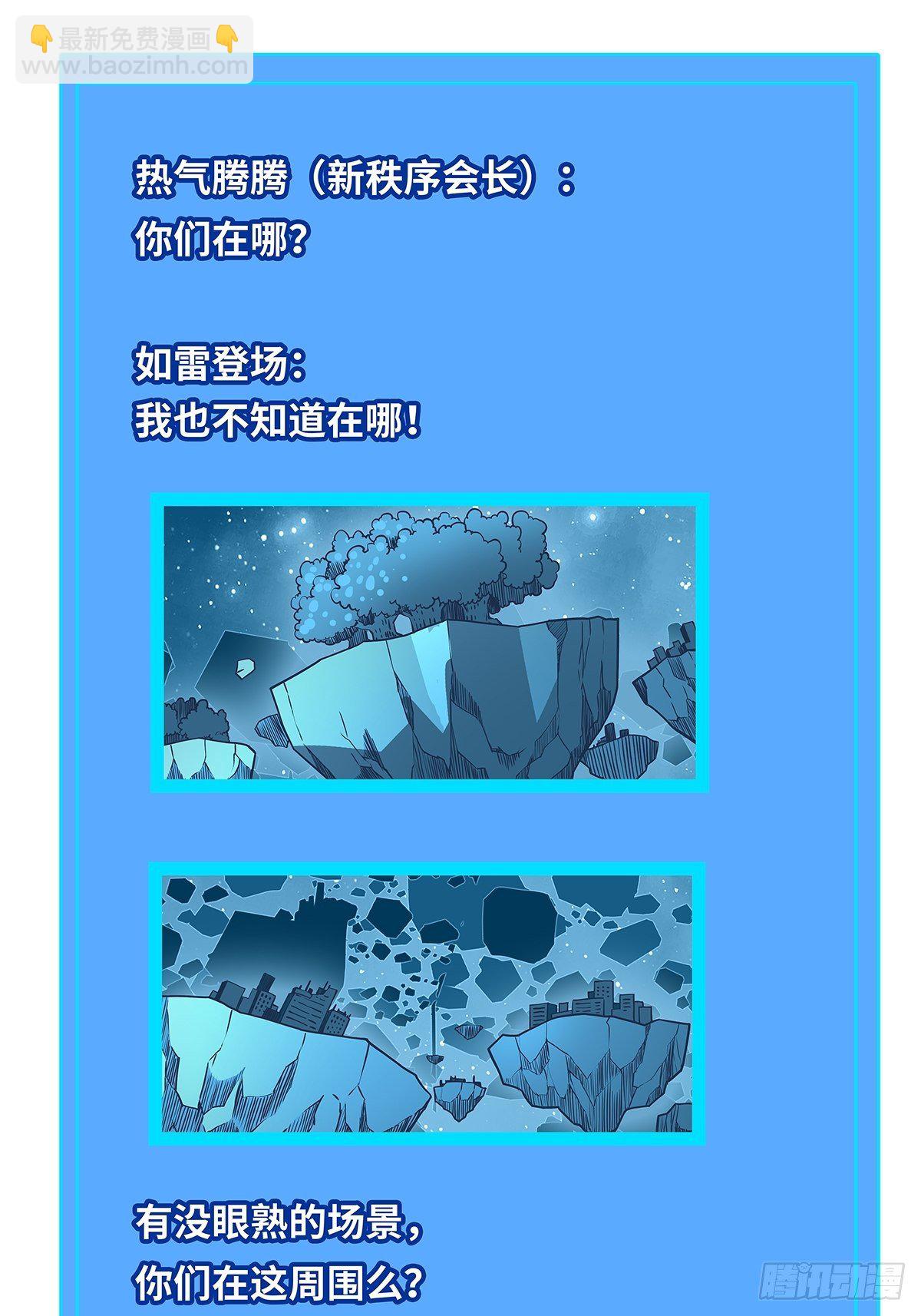 来至崩坏区怪物的仇恨(1/2)-第62话