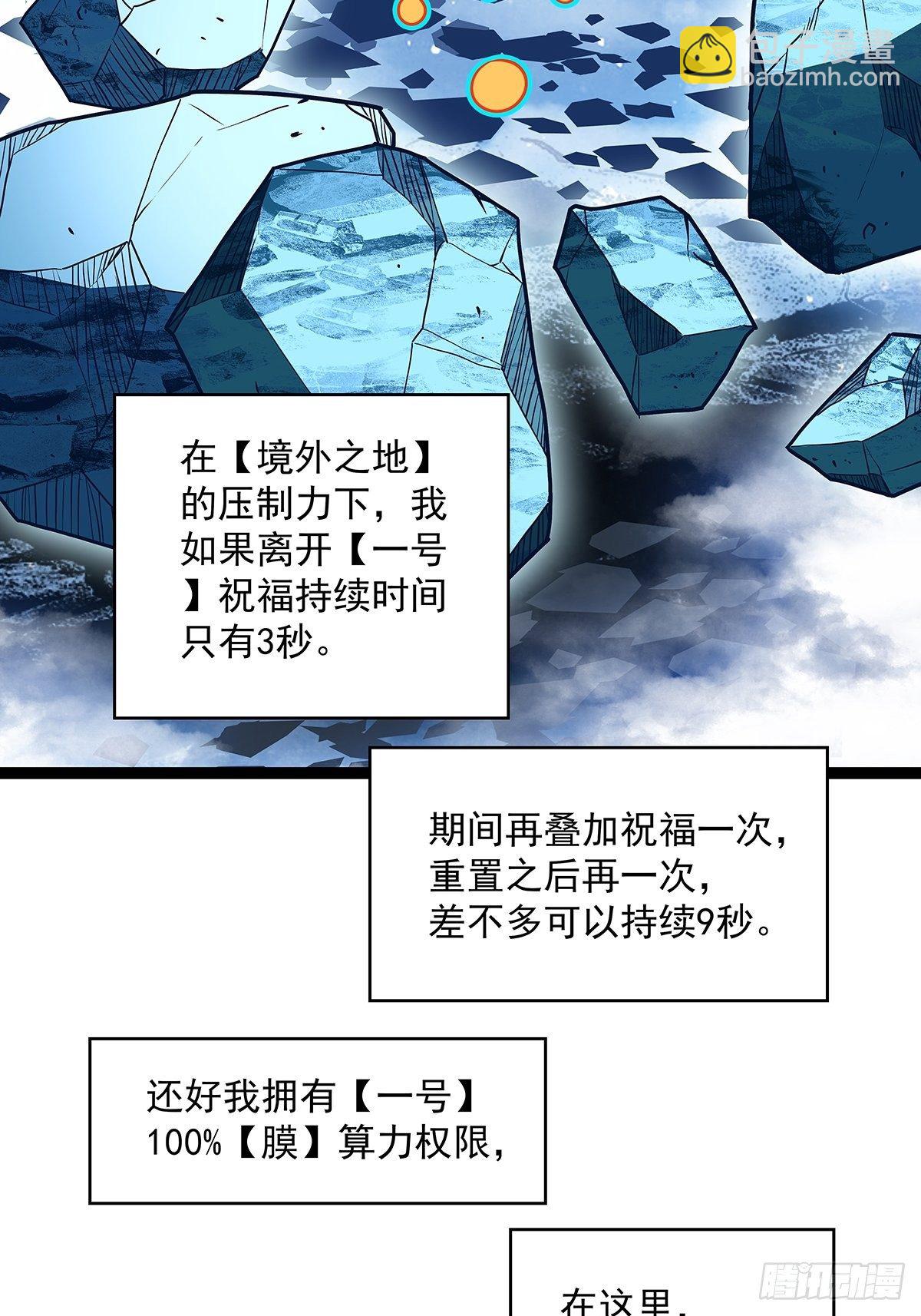 来至崩坏区怪物的仇恨(1/2)-第62话