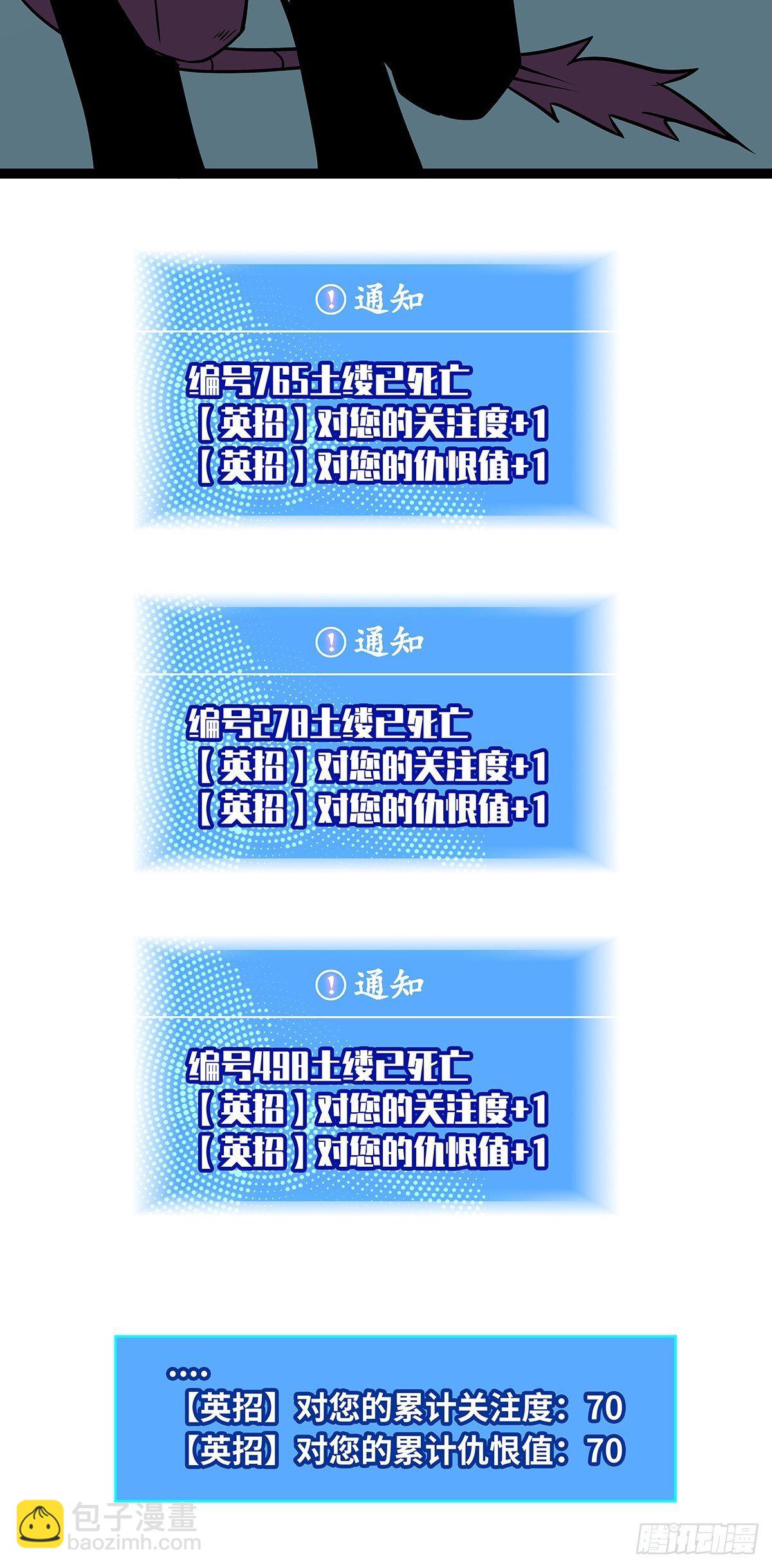 来至崩坏区怪物的仇恨(1/2)-第62话