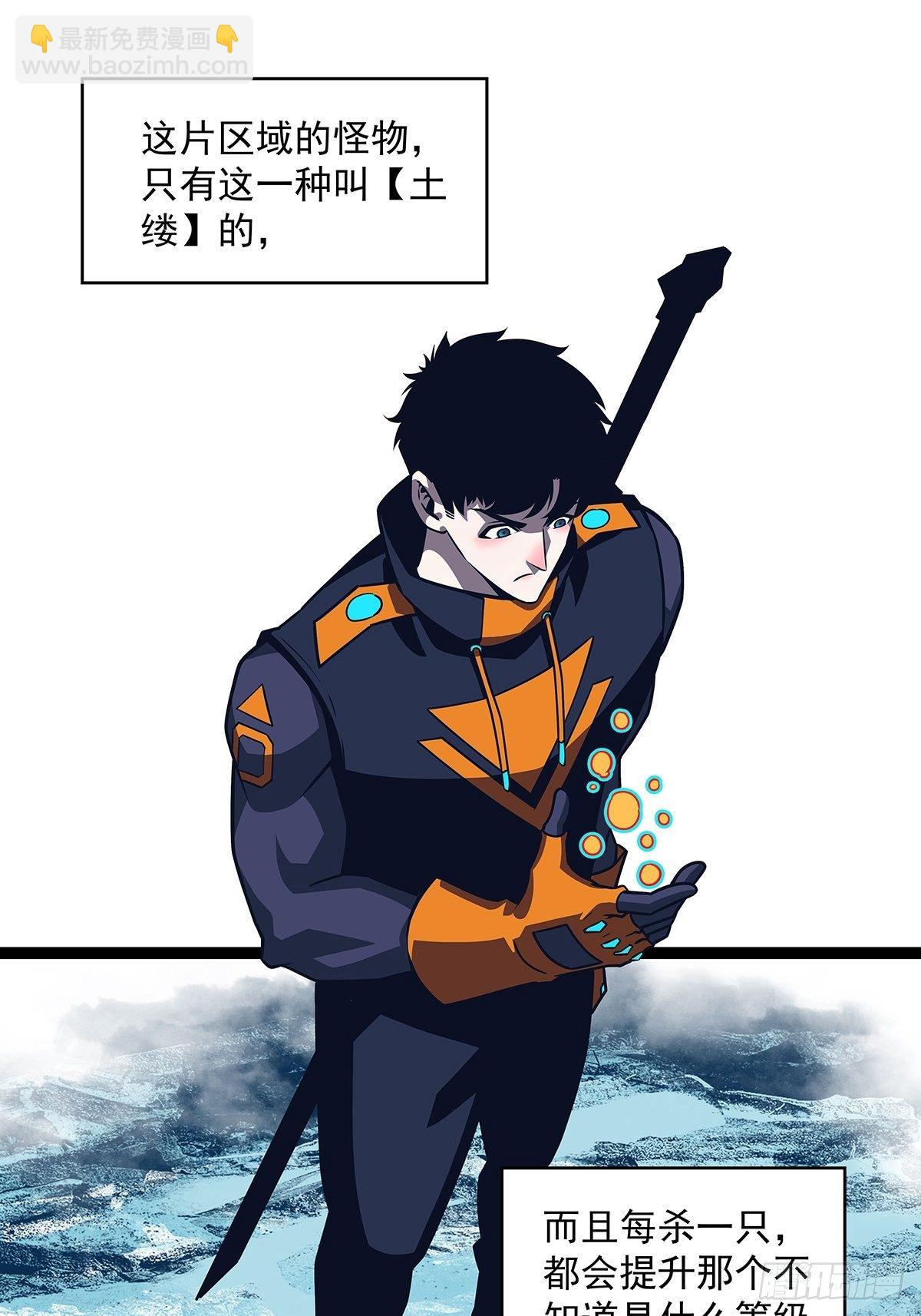 来至崩坏区怪物的仇恨(1/2)-第62话